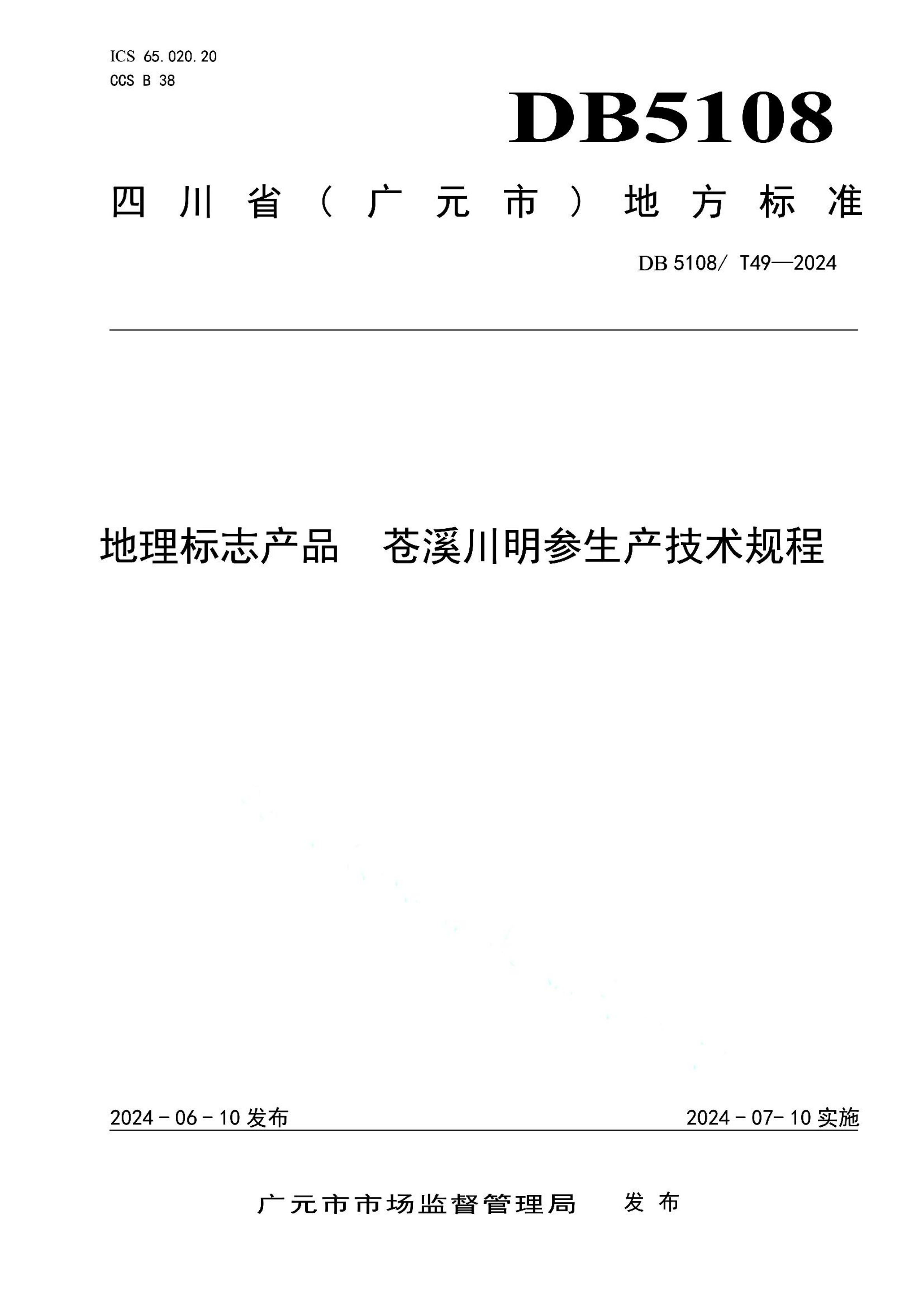 资源详情图